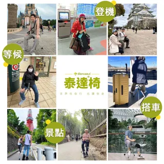 【Ta-Da 泰達】最新升級版 泰達隨身椅PRO 原廠一年保固(健走杖釣魚椅 戶外拐杖椅 可折疊座杖 健行助力杖)