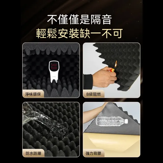 【諾必行】牆面吸音棉 自黏隔音板 雞蛋棉消音牆貼 臥室防回音降噪5CM厚50*50cm 8片裝