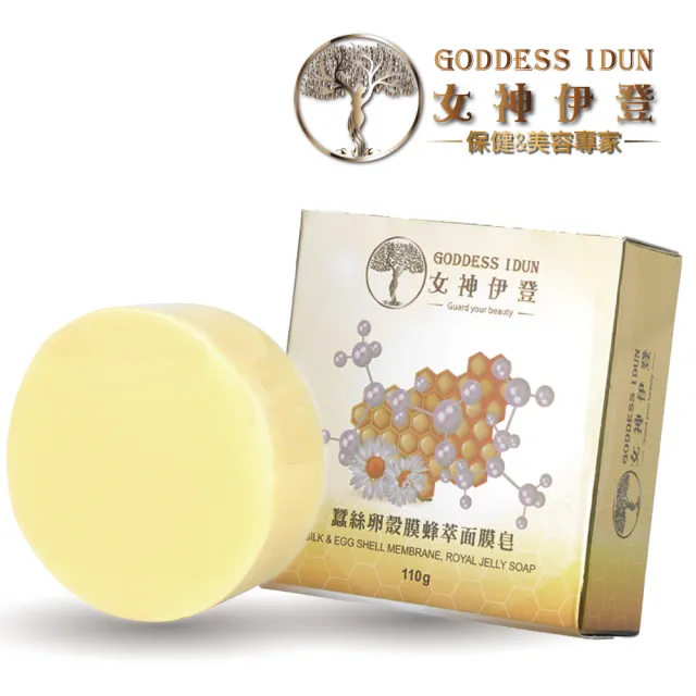 女神伊登蠶絲面膜皂體驗組