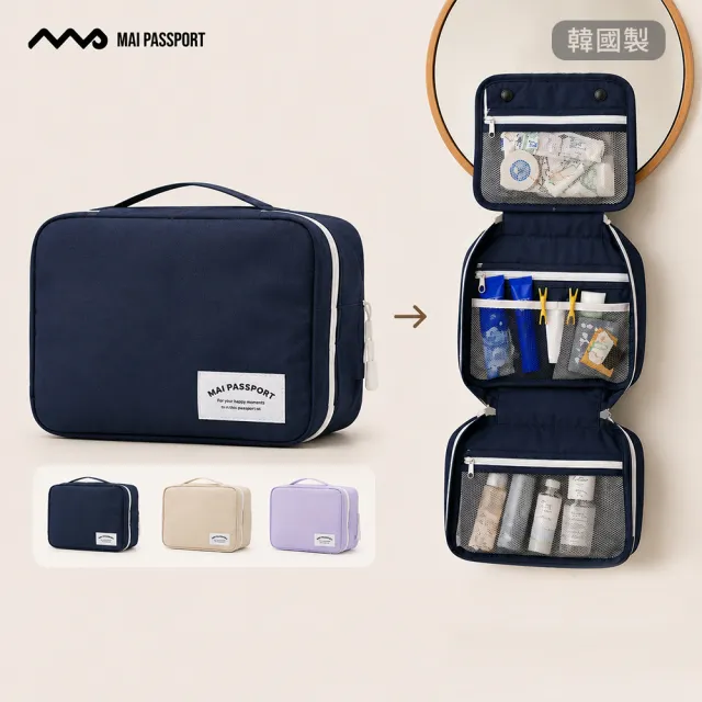 【Maipassport】吸盤掛式盥洗收納包 韓國旅行神隊友(旅行盥洗包 旅行壓縮袋 收納袋)