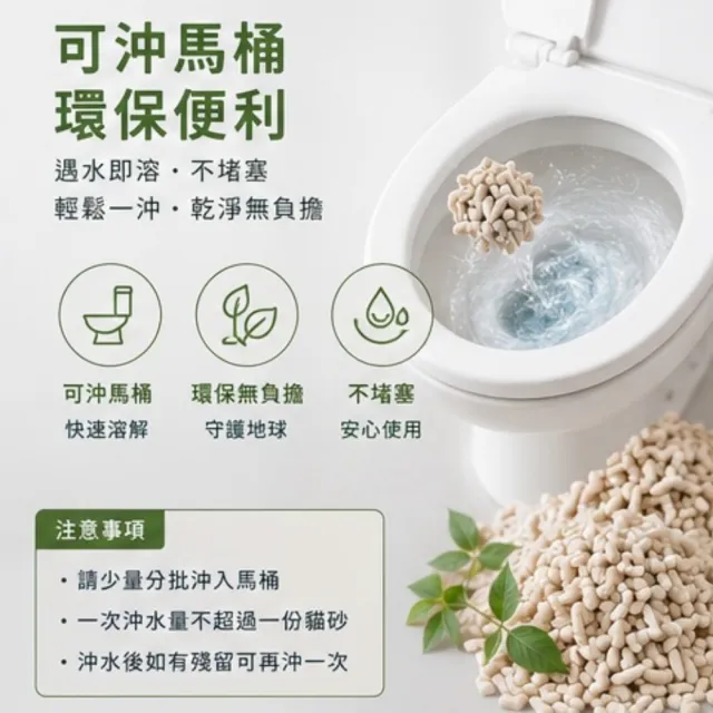 【DORO CATS 豆乳貓】短顆粒米粒型豆腐貓砂7L 低粉塵/貓砂/可沖馬桶