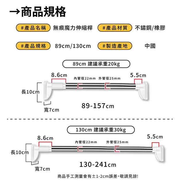 【Ashley House】130-241cm免打孔不鏽鋼伸縮桿陽台曬衣架(浴簾桿 曬衣桿 門簾桿)