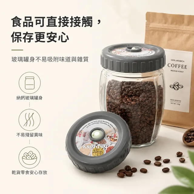 【3Well】玻璃密封罐1入組 可升級真空保存(日常密封收納 搭配真空機更鎖鮮 真空罐 保鮮罐 堅果罐)