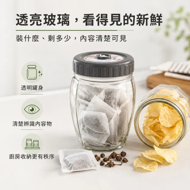 【3Well】玻璃密封罐1入組 可升級真空保存(日常密封收納 搭配真空機更鎖鮮 真空罐 保鮮罐 堅果罐)