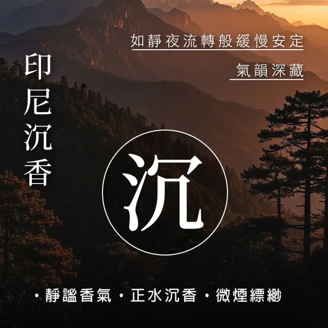 【富山檀香】特級正水沉微煙香環 10片裝/5盒裝 沉香 盤香 香環 拜拜 禮佛祭祀 淨化磁場