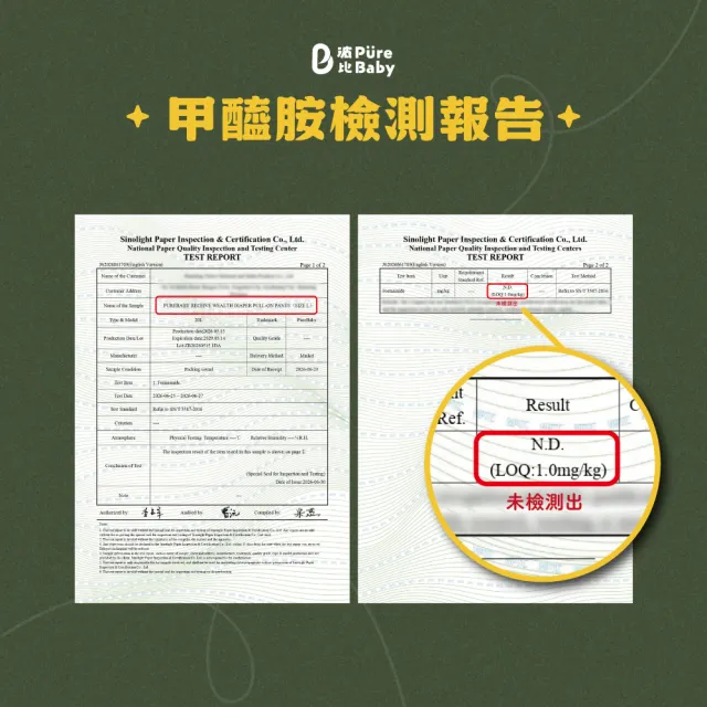 【PureBaby 波比】植萃抑菌 尿布接財褲褲型L-XXL 4包組 2026全新升級款(北港武德宮獨家聯名)無甲醯胺
