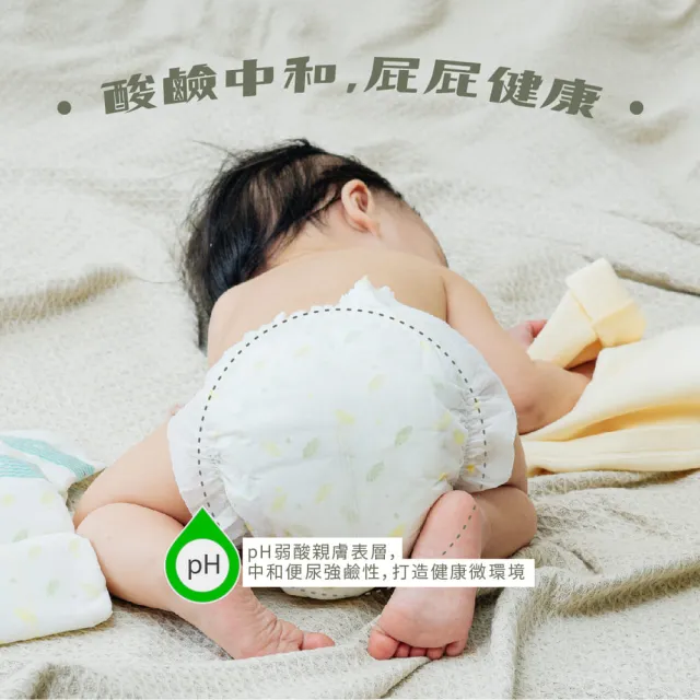【PureBaby 波比】植萃抑菌 尿布接財褲黏貼型S-XL 4包組 2026全新升級款(北港武德宮獨家聯名)無甲醯胺