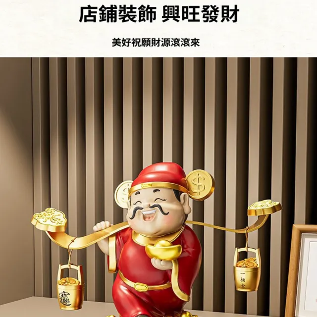 【Quality 聚家】財神爺招財擺件 新中式客廳店鋪前臺裝飾品 喬遷搬家開業禮物（穩固金底座/喜氣鎮宅）