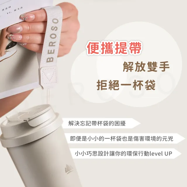 【Beroso 倍麗森】316不鏽鋼內陶瓷保溫環保隨行杯530ml(雙層真空/保溫杯/保冰杯/隨行杯/陶瓷/禮物)