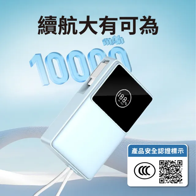 D926 10000mah自帶伸縮線數顯行動電源(22.5W雙向快充 LED數字電量顯示 自帶伸縮Type-C充電線)