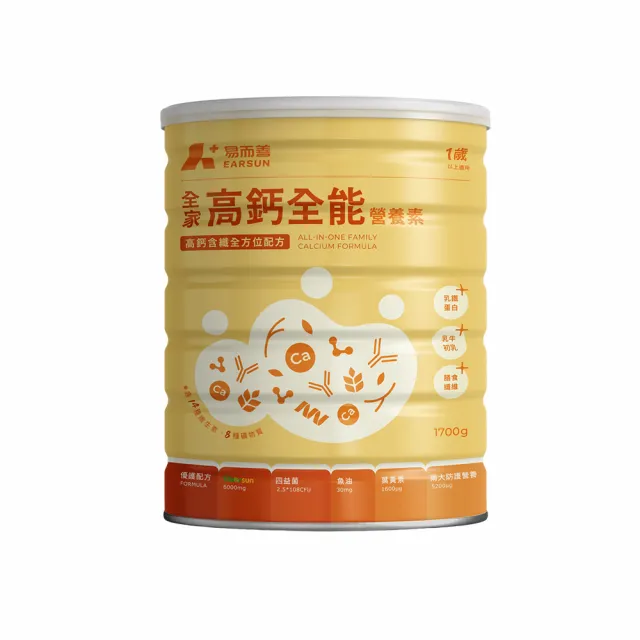 【易而善】全家高鈣全能營養素奶粉1700g×1罐(魚油/DHA/葉黃素/乳鐵蛋白/初乳蛋白/四益菌/早餐飲品)
