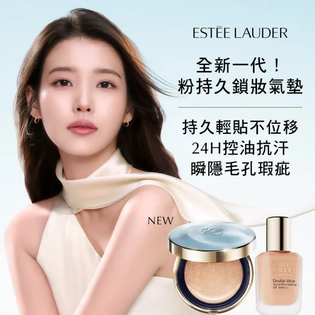 【Estee Lauder 雅詩蘭黛】粉持久氣墊水啵啵潤唇膏組(完美鎖妝氣墊粉餅+水啵啵琉璃潤唇膏/IU同款/底妝)