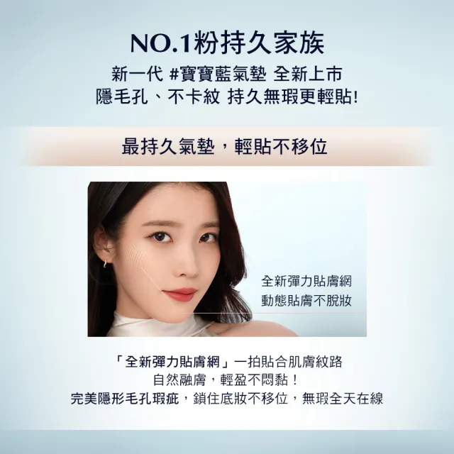 【Estee Lauder 雅詩蘭黛】粉持久氣墊水啵啵潤唇膏組(完美鎖妝氣墊粉餅+水啵啵琉璃潤唇膏/IU同款/底妝)