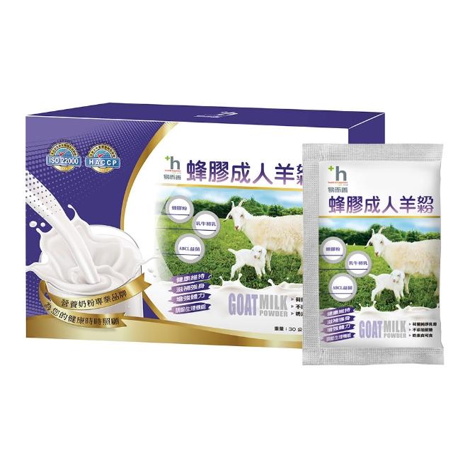 【易而善】蜂膠成人羊奶粉30g×14入/盒(荷蘭羊乳/ 蜂膠/初乳蛋白/乳鐵蛋白/三重防護配方/高鈣/乳酸菌)