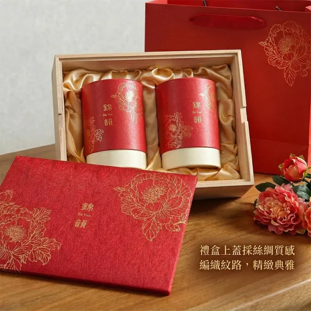 【EiRAKU】錦韻 阿里山烏龍茶典藏禮盒150g四兩x2入 (附專屬提袋 中秋禮盒 送禮 茶葉 高山茶 永樂)