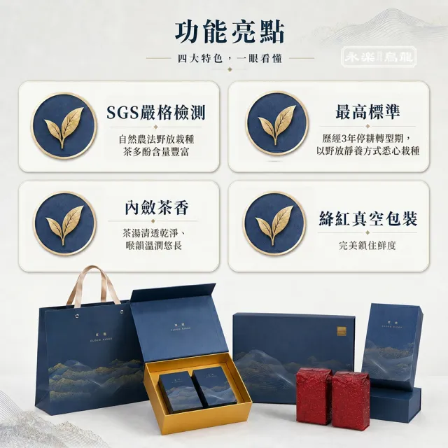 【EiRAKU】自然農法 純淨手採烏龍茶禮盒150g 四兩 x 2入(附專屬提袋 中秋禮盒 伴手禮 茶葉 永樂)