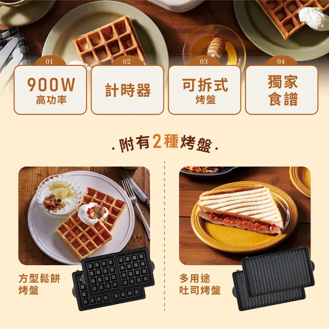 【Vitantonio】官方直營 小V多功能計時鬆餅機VWH-600B-I(奶霜杏)