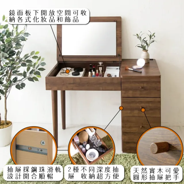 【宅貨】北歐風三抽掀鏡化妝台/書桌/附插座(化妝桌)
