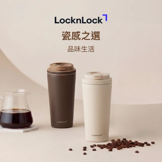 【LocknLock 樂扣樂扣】官方直營 手提瓷感隨行咖啡杯 550ml(兩色任選/陶瓷內層/保溫/保冷/咖啡杯)