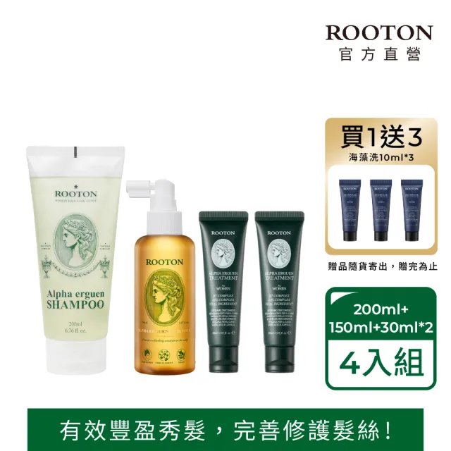 【ROOTON】官方直營 完善修護體驗組-洗髮精200ml+養髮液髮根噴霧150ml+護髮素30ml*2+海藻洗髮精10ml*3