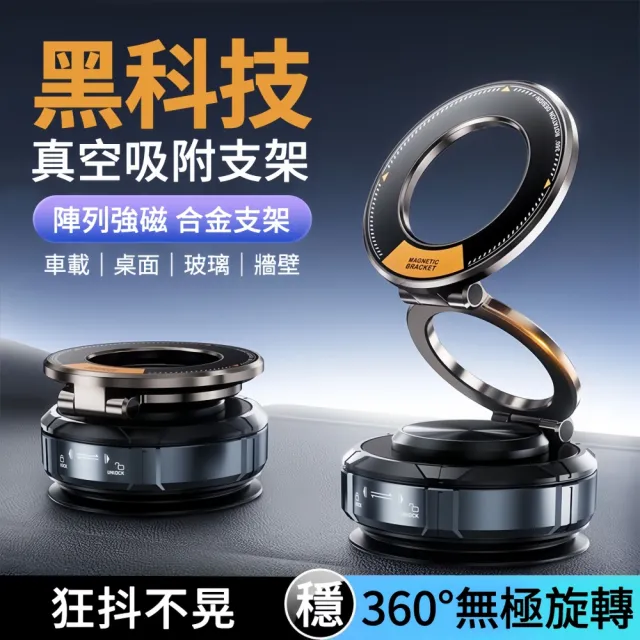 【小不記】磁吸手機架 360度旋轉手機架 車載手機支架 磁吸支架 手機導航支架 手機支架 桌上手機支架 手機架
