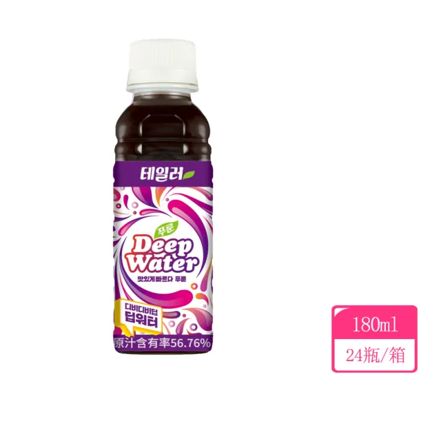 【Taylor】Deep water 西梅汁果汁飲180ml x 24瓶/箱