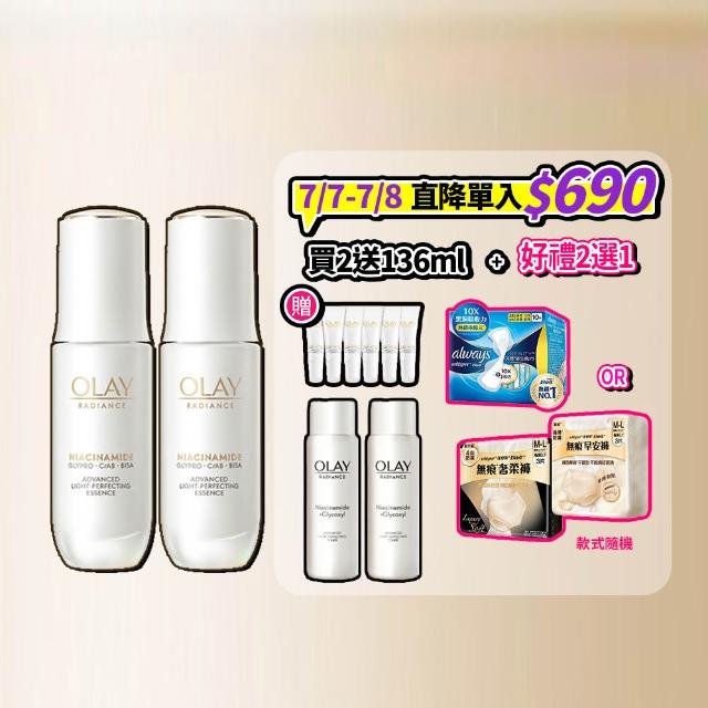 【OLAY 歐蕾】水光小白瓶獨家30ml買2送8組精華液(6mlx6+化妝水/精華水50mlx2)