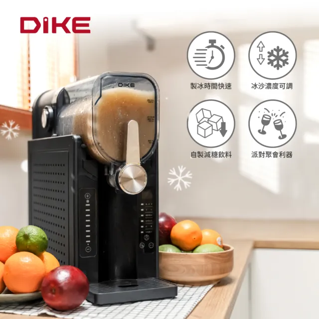 【DIKE】HKE430 好冰友雪泥冰沙機(30分鐘即可快速製出冰沙/百萬募資好評)