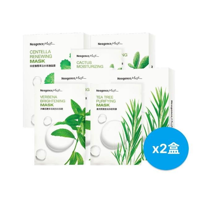 【Neogence 霓淨思】綠植系面膜8片/盒(沖繩馬鞭草/印度積雪草/澳洲茶樹/希臘仙人掌) 2入(共16片)