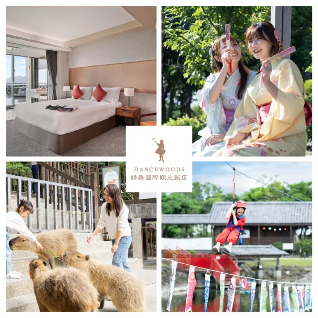 【宜蘭綠舞國際觀光飯店】7/18偷殺!2大1小11歲★限時升等海景雙人房含早餐+宵夜(贈5種體驗行程)