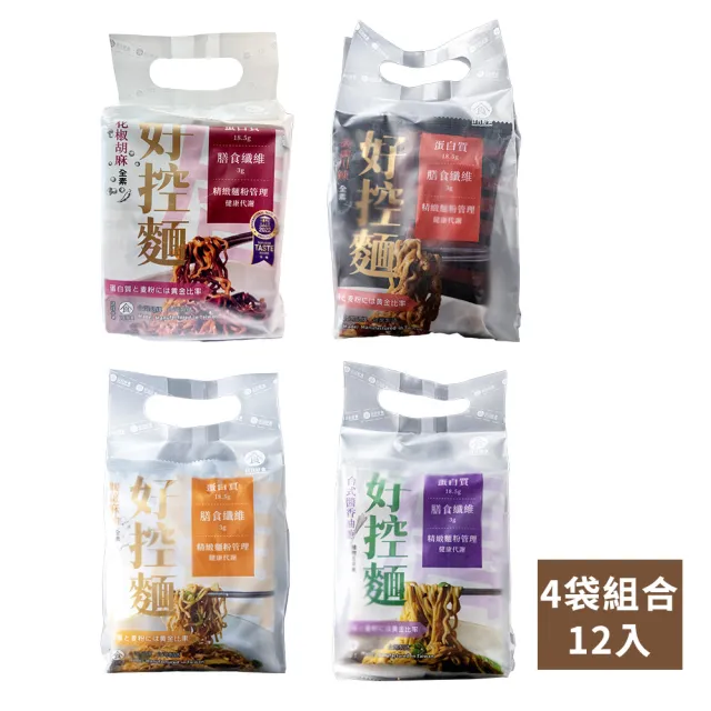 【Goodfoodeveryday 日日好食】好控捲拌麵任選4袋12入(花椒胡麻/經典川辣/暖薑麻油/台式醬香油蔥) 雙11限定
