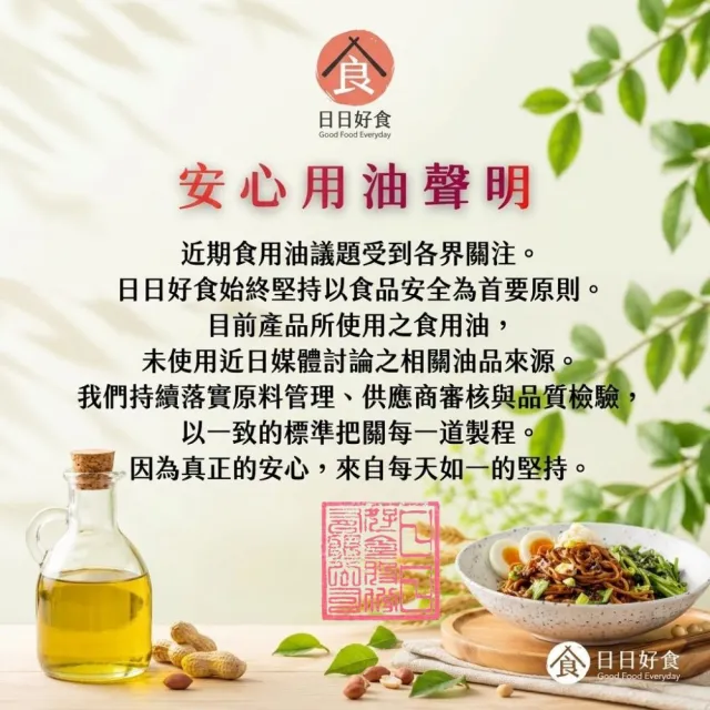 【Goodfoodeveryday 日日好食】好控捲拌麵任選4袋12入組(花椒胡麻/經典川辣/暖薑麻油/台式醬香油蔥)