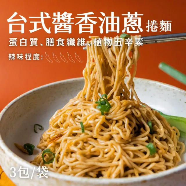 【Goodfoodeveryday 日日好食】好控捲拌麵任選4袋12入組(花椒胡麻/經典川辣/暖薑麻油/台式醬香油蔥)
