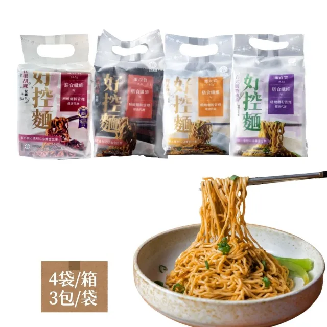 【Goodfoodeveryday 日日好食】好控捲拌麵任選4袋12入組(花椒胡麻/經典川辣/暖薑麻油/台式醬香油蔥)