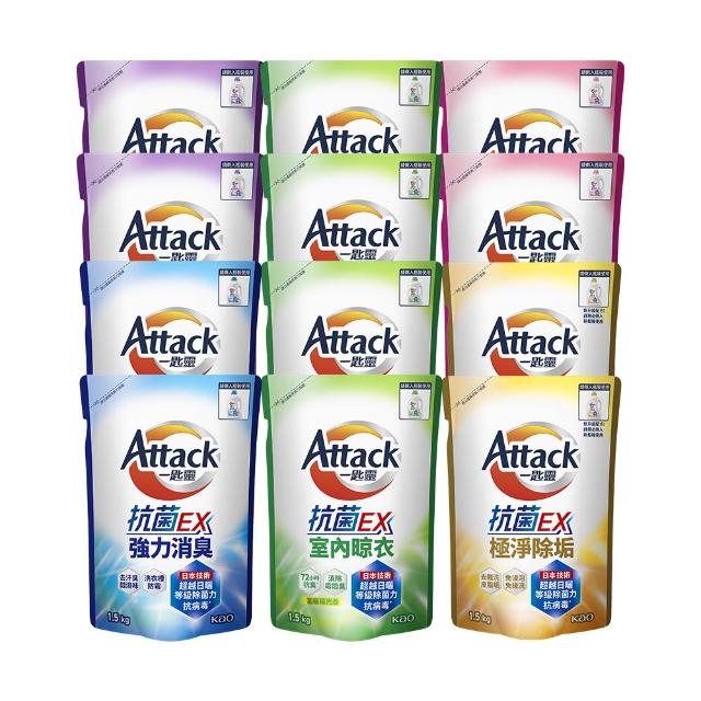 【一匙靈】ATTACK抗菌EX洗衣精補充包1.5kgx12包(強力消臭/極淨除垢/防蹣成分/植萃低敏/室內晾衣)