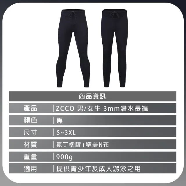 【SWIMFLOW】潛水長褲 女生款 3mm厚(潛水服 防寒 防曬 UPF50 連身長袖 潛水服 浮潛衣 衝浪 泳衣)