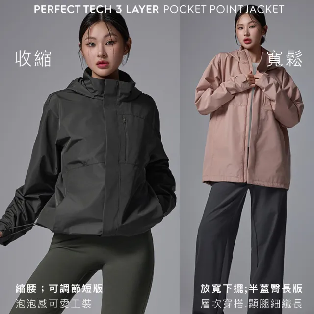 【STL】出清 韓國 PERFECT TECH 防潑水防風 四季通勤運動 戶外爬山露營外套 大尺碼 (多色)
