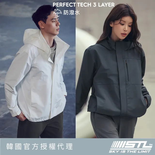 【STL】出清 韓國 PERFECT TECH 防潑水防風 四季通勤運動 戶外爬山露營外套 大尺碼 (多色)
