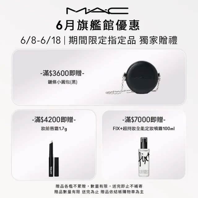 【M.A.C】MACximal極自我柔霧唇膏3.5g(子彈唇膏 #柔霧大巨彈)