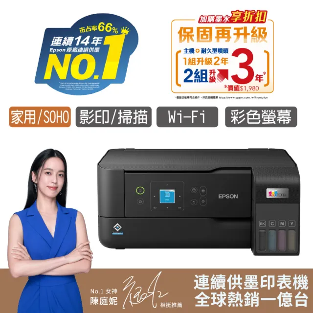 【EPSON】官方直營 L3560 三合一Wi-Fi智慧遙控連續供墨複合機(列印/影印/掃描)