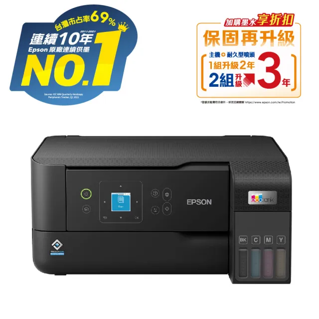 【EPSON】官方直營 搭1組T00V原廠1黑3彩墨水★L3560 三合一Wi-Fi智慧遙控連續供墨複合機