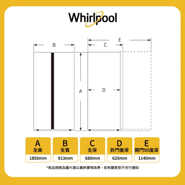 【Whirlpool 惠而浦】家電快配610L一級能效變頻對開冰箱(WF2X610NBTW)