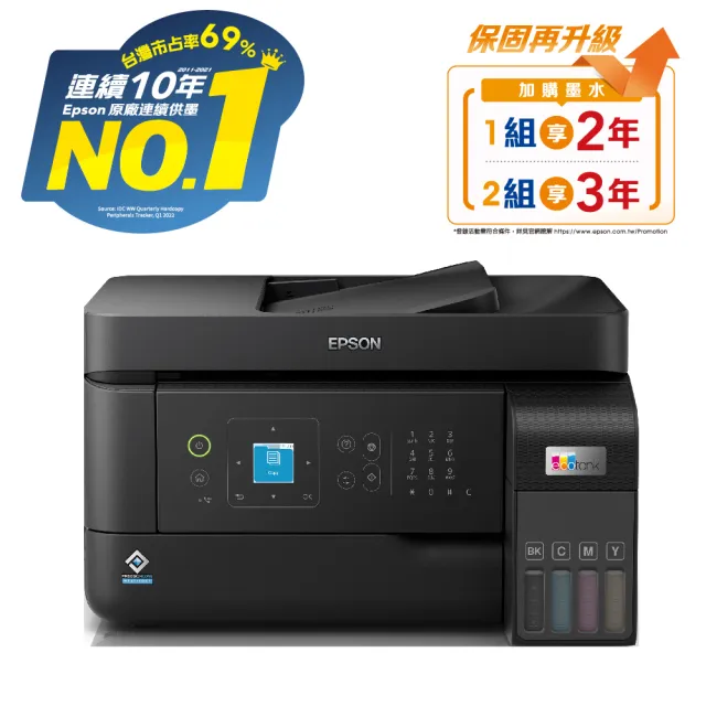 【EPSON】官方直營 搭1組T00V原廠1黑3彩墨水★L5590 雙網傳真智慧遙控連續供墨複合機