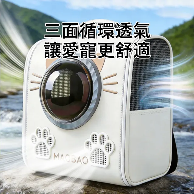 【Yurm】太空艙透氣寵物雙肩包 大空間寵物外出包 貓狗出行手提包 舒適減壓 寵物包 防應激 貓包