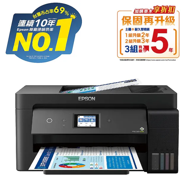 【EPSON】官方直營 搭1組T03Y原廠1黑3彩墨水★L14150 A3+高速雙網WiFi智慧遙控連供複合機