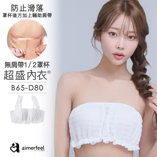 【aimerfeel】單品內衣褶邊1/2罩杯超盛內衣-白色-1106211-W