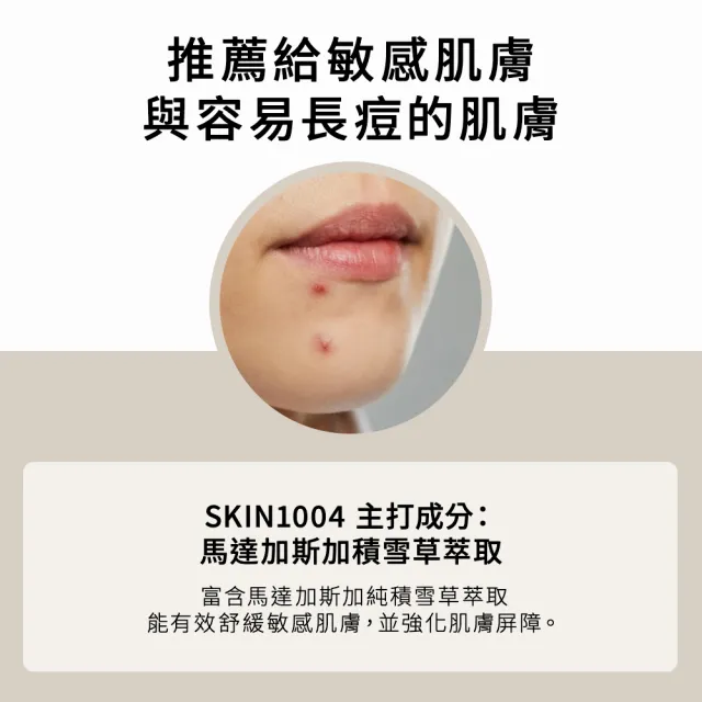 【Skin1004】官方直營 馬達加斯加積雪草-精華液100ml-2入組