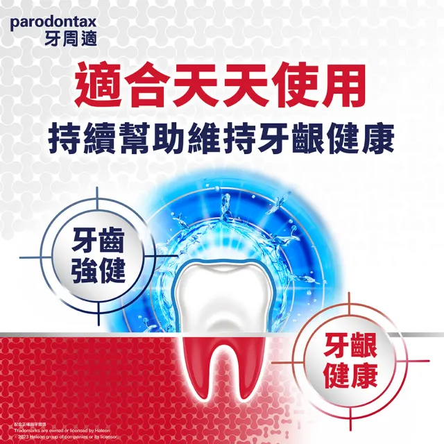 【Parodontax 牙周適】高效牙齦護理漱口水 500mlX3入(極淨清新/溫和薄荷)