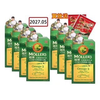 【MOLLER’S】買四送四 睦樂鱈魚肝油250ml-檸檬風味共八瓶 加贈一條根貼布X2包
