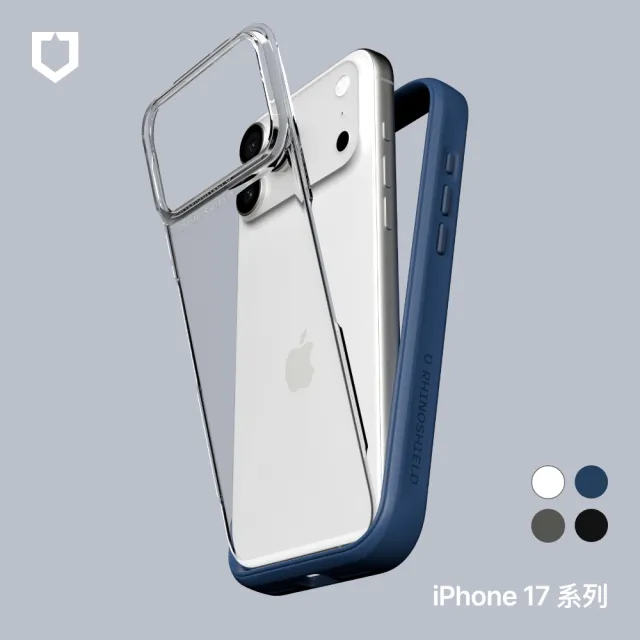 【Apple】iPhone 17 Pro(256G/6.3吋)(犀牛盾耐衝殼組)